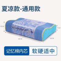 乐兜记忆棉枕头颈椎保健枕颈椎枕头成人护颈枕单人学生枕头枕芯 冰丝弓形枕