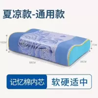 乐兜记忆棉枕头颈椎保健枕颈椎枕头成人护颈枕单人学生枕头枕芯 冰丝弓形枕