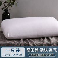 南极人枕芯一对装护颈椎枕头单人家用整头双人一对助睡眠记忆棉男 P白色一只装[高回弹]