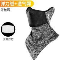 防风面罩冬季男防寒全脸保暖围脖套女加厚护耳摩托车头套骑行装备 秋冬款-浅灰[加厚绒里 可搭滤芯] 均码
