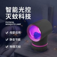 德国电击灭蚊灯家用卧室一扫光灭蚊子神器高效大面积捕蚊驱蚊神器 静音灭蚊(正品授权)升级款