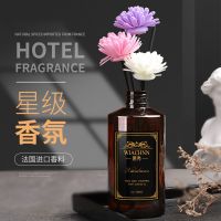 空气清新剂家用香薰精油补充液香水房间卧室少女厕所除臭持久留香 1瓶装[新客户试用] 香格里拉-[星级酒店香]