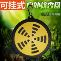 可挂式塑料防烫户外蚊香盘盒可绑高档钓鱼山上户外用钉子大号身上 可挂式塑料防烫户外蚊香盘盒可绑高档钓鱼山上户外用钉子大号身