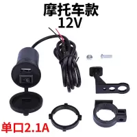 摩托车手机充电器通用防水电动车12V4860V三轮车电瓶车手机充电器 摩托车*2.1A手机充电器