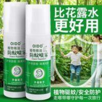 驱蚊喷雾防蚊虫神器蚊不叮驱蚊水喷雾蚊子喷雾剂孕妇儿童户外防蚊 驱蚊喷雾防蚊虫神器蚊不叮驱蚊水喷雾蚊子喷雾剂孕妇儿童户外防