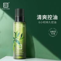 韩萃茶树精油爽肤水控油收缩毛孔清爽补水保湿油皮痘肌护肤品女男 120ml