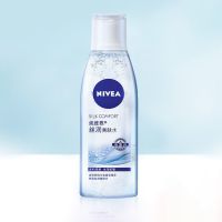 妮维雅爽肤水乳美白祛斑控油补水保湿化妆水收缩毛孔护肤品学生党 金盏花-清爽补水200ml(敏感肌)