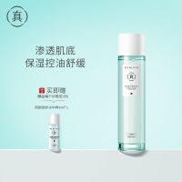 真丽斯益生菌平衡爽肤水学生护肤品清爽补水保湿 120ml