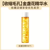 玫黛琳金盏花水乳学生男女补水透亮美肌保湿乳护肤品补水爽肤水乳 金盏花精粹更补水-以水养肤-