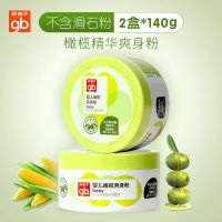 gb好孩子婴儿橄榄爽身粉140g 1盒 2盒 四季通用送粉扑 1盒