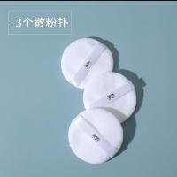 [散粉盒空盒便携小号超薄迷你黑胡椒散粉分装盒子带粉扑带镜弹力 配套超薄散粉扑3个