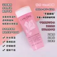 法国Lancome兰蔻粉水50ml女保湿舒缓补水玫瑰爽肤柔肤干皮大粉水 法国Lancome兰蔻粉水50ml女保湿舒缓补水