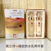 佩兰诗骆驼奶保湿补水水乳套盒保湿滋润熬夜修护[11月30日发完] 佩兰诗水乳套装(水+乳)