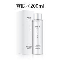 欧姿然爽肤水美白保湿补水清爽控油收缩毛孔烟酰胺女士学生化妆水 爽肤水1瓶(1件套)