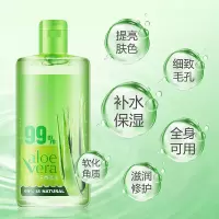 芦荟柔肤爽肤水学生男女美白保湿补水收缩毛孔淡化痘印化妆水 芦荟水