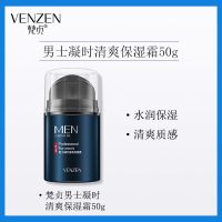 男士保湿霜润肤补水锁水控油清爽乳液擦脸油素颜护肤品面霜学生 [水润保湿]男士保湿霜*1瓶装