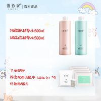 雪玲妃精华水玻尿酸烟酰胺爽肤水女男补水保湿提亮肤色收缩毛孔 []烟酰胺+玻尿酸