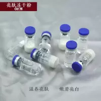 冻干粉抗皱精华液补水美白去痘印祛痘修复去黑头收缩毛孔寡肽原液 新颜冻干粉(祛皱紧致) 一包(8瓶4组)