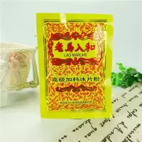 百年国货 老马入和 冰片粉 痱子粉/爽身粉70g 夏日清凉 特价 2袋装9.9元不送扑