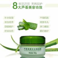 四季面霜芦荟保湿霜芦荟胶滋润防干护脸油男女懒人素颜乳液护肤品 芦荟面霜1瓶
