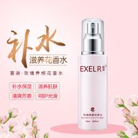 萱姿化妆品面部补水喷雾爽肤水清爽不油腻玫瑰滋养亮肤养颜花香水 玫瑰养颜花香水