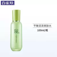 百雀羚平衡润泽爽肤水保湿补水控油收缩毛孔护肤品官方旗舰店 平衡润泽爽肤水