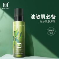 韩萃茶树精油祛痘润肤乳液清爽控油补水保湿油皮痘肌平衡水油男女 120ml