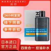 日本花印男士四合一啫喱控油补水保湿乳液润肤面霜擦脸脸部护肤品 日本花印男士四合一啫喱控油补水保湿乳液润肤面霜擦脸脸部护肤