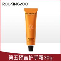 摇滚动物园奇迹护手霜滋润持久保湿补水美白嫩肤学生女便携防干裂 [木制馥奇调]玛雅护手霜30ml