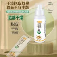 脸皮肤干燥起皮爆皮干皮救星掉皮屑退皮干裂擦脸用面霜膏男女秋冬 脸干加油机