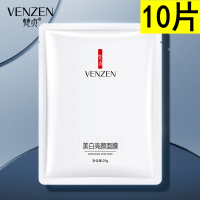 [持证美白]美白面膜去黄提亮肤色学生女补水保湿烟酰胺祛斑淡斑 [尝鲜价]10片美白面膜