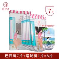 御泥坊果莓面膜玻尿酸补水保湿清洁舒缓修护收缩毛孔女 巴西莓面膜7片(送1片)