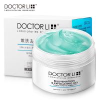 李医生去角质素面部凝露身体脸部全身皮啫喱男女士磨砂膏 实惠装(买二送1)