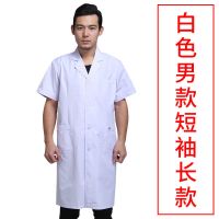 京护白大褂长袖男冬季加厚分体套装薄款女实验服护士工作服医生服 白色男款短袖长款上衣 S