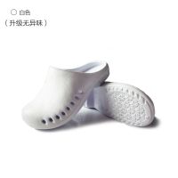 手术鞋手术室拖鞋女男专用洞洞鞋包头医生护士实验室防护防滑防臭[11月18日发完] 纯白色 36 35/36