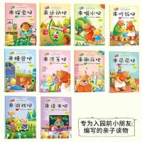 儿童绘本宝宝睡前故事书幼儿园大小中班图画书幼儿早教启蒙书籍 培养孩子自主能力(特价)10本