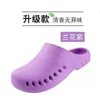 [防滑升级]手术拖鞋男女防护手术鞋包头手术室拖鞋实验鞋医生鞋 2441兰花紫 44