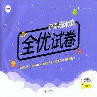学而思基本功全优试卷一二三四五六年级上下册同步单元期中期末卷 语文 人教版 一年级下册