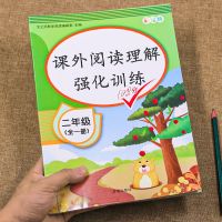 2021新版小学生二年级课外阅读理解强化训练题人教版语文专项训练 课外阅读强化训练