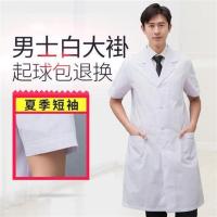 白大褂男长袖医生服男冬装白大衣短袖实验服护士服女工作服 男士短袖 S