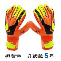 青少年守门员手套门将手套儿童守门员手套龙门手套带护指麦卡体育 橙黄色5号