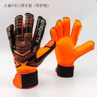 守门员手套带护指 成人 门将手套儿童 加厚乳胶防滑 足球比赛训练 882手套橙5号