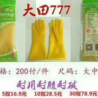大田777精品牛筋加厚防滑耐油耐酸耐碱家居饭店防护手套批发 5双 大