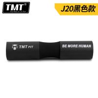 TMT健身深蹲护颈杠铃套护肩垫脖子保护垫臀桥海绵护具护脖垫肩 基础款 黑色