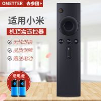 美祥适用于小米蓝牙语音遥控器智能搜片游戏电视及盒子不带体感