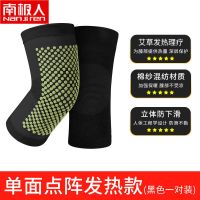 [南极人]自发热护膝保暖老寒腿膝盖关节护腿套男女通用护漆护具 \标准款\ 单面发熱*艾草护膝/黑色 [M码]体重80-1