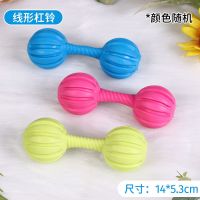 佰伦猫宠物狗狗玩具耐咬磨牙TPR带刺发声杠铃小狗训犬解闷益智 线形杠铃