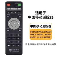中国移动遥控器 CM201-2 M301H CM211-2机顶盒蓝牙语音遥控器 移动无语音款