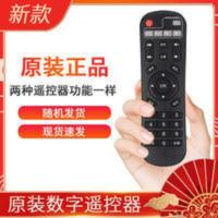 美纳途莹辉奇异果遥控器 美纳途莹辉奇异果遥控器