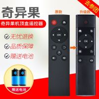 奇异果网络电视机顶盒语音遥控器通用TV I5 I6 无语音款